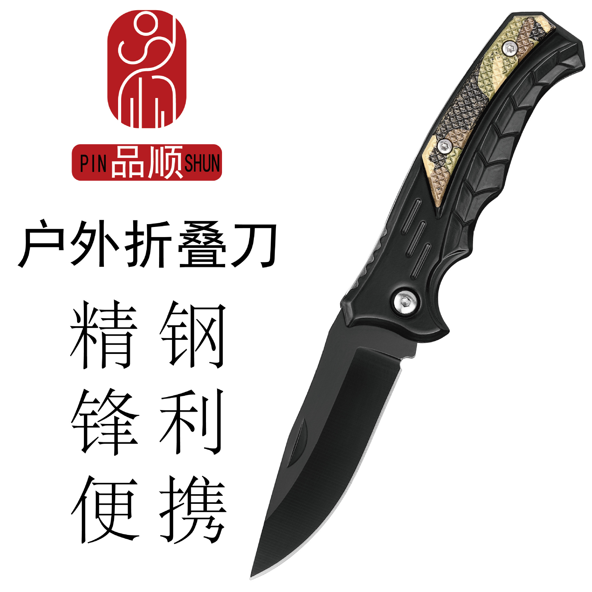 Folding knife, outdoor knife, high-hardness stainless steel anti-slip camping knife, portable outdoor knife, folding knife full figure