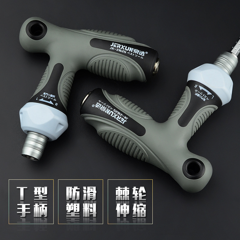 Jingxuan T-type ratchet screwdriver set, Cross and flat-head dual-purpose telescopic household plum blossom screwdriver, screwdriver screwdriver details Picture