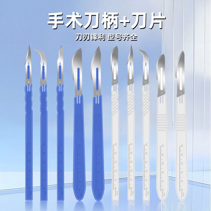 Wholesale pet surgical knives, extra-sharp No. 11 stainless steel, No. 23 blades, veterinary practice knives, mobile phone film application engraving knives full figure