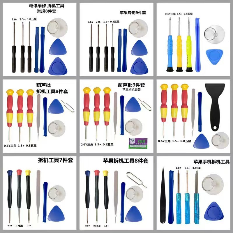 Special suction cups, triangular disassembly tools, plastic prying pieces, prying rods, screwdrivers and tools for Apple and Android phone screen removal and repair Specification drawing