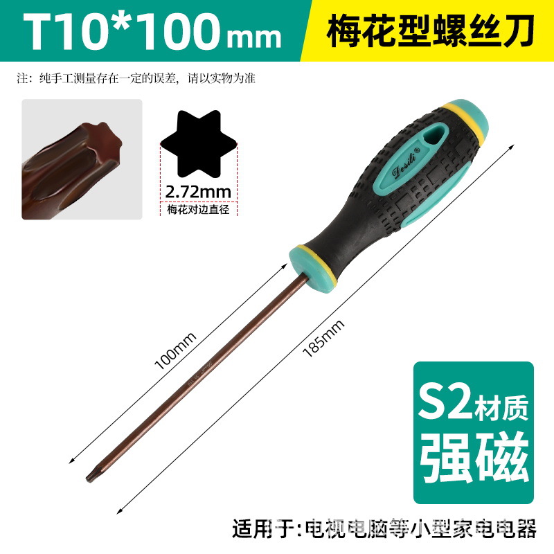 German quality multi-functional S2 steel bronze-colored screwdriver with strong magnetic plum blossom massage handle screwdriver tool set undefined