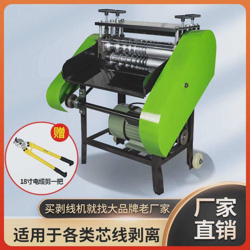 Fully automatic stripping and peeling machine, cable stripping machine, stripping machine, stripping machine, copper wire moving pulling machine, waste details Picture