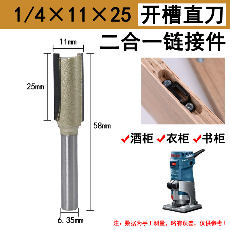 Straight knife woodworking milling cutter 11mm invisible two-in-one connecting piece grooving knife for wine cabinet 1/4 handle edge trimming machine double-edge knife details Picture