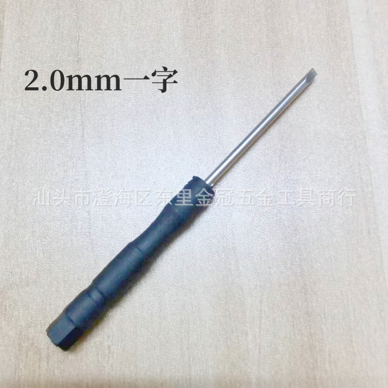 Small screwdriver, cross-shaped straight ear, 2.0/1.5V type, 0.8 through pin, disassembly tool, toy, gift, screwdriver undefined