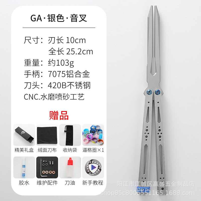 The 7 series butterfly knife from Yapi Workshop, practice blade, training blade, folding blade, swing blade, shaft sleeve system ga, unsharpened undefined