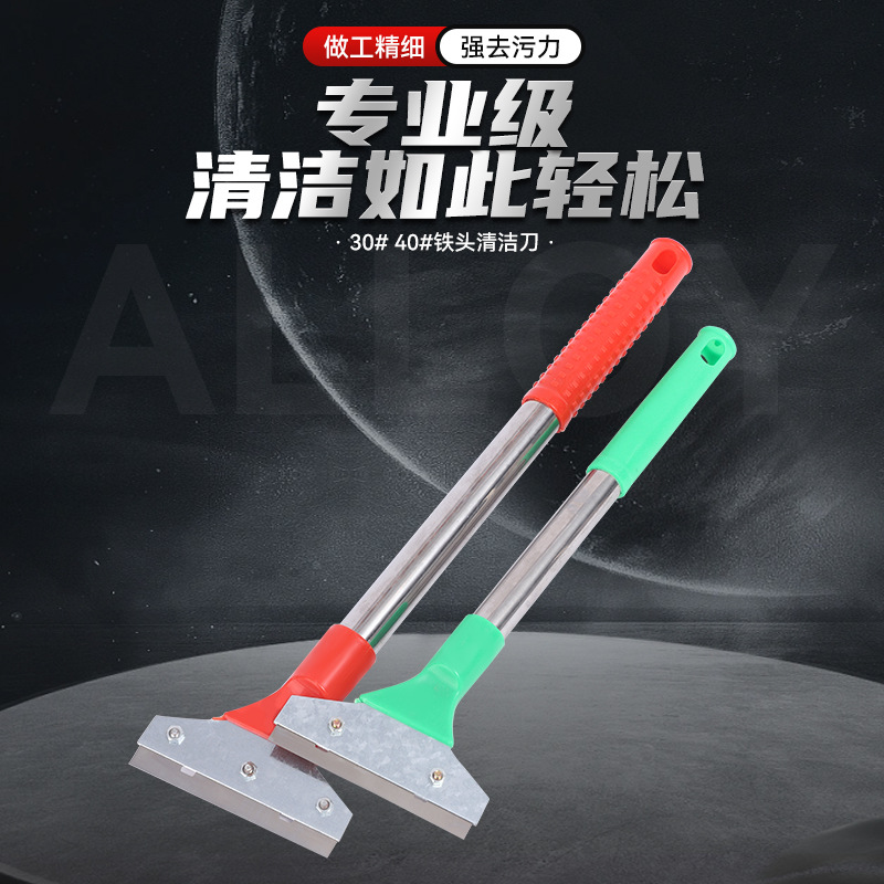 30 Iron-head cleaning knife, long-handled red-handled cleaning shovel, two-yuan store hardware, household wall and glass surface cleaning shovel details Picture