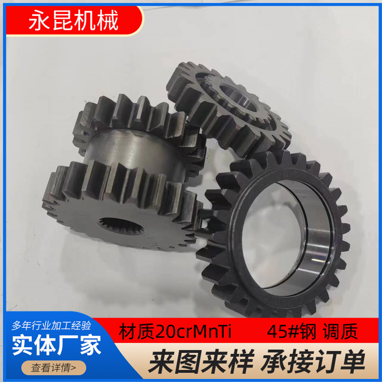 20crMnTi gear wear-resistant hard gear processing, large and small module spur gears, helical gears, wear-resistant gear shafts Specification drawing