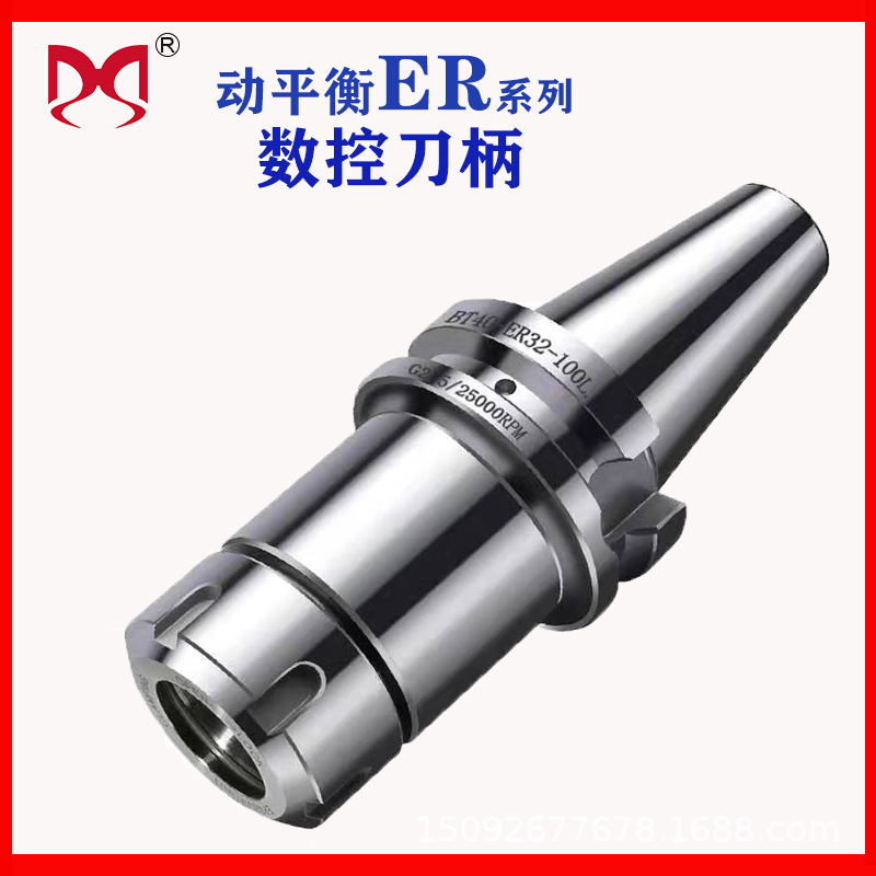 BT40 CNC tool holder ER16 20 25 32 40 CNC machining center tool holder BT50 extended tool holder Application Scenario