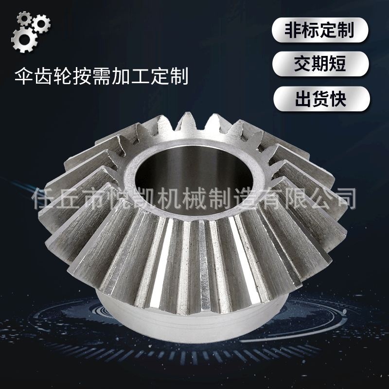 Bevel gears, stainless steel precision gears, non-standard mechanical gears, provided drawings, non-standard mechanical transmission gears processed by manufacturers Specification drawing