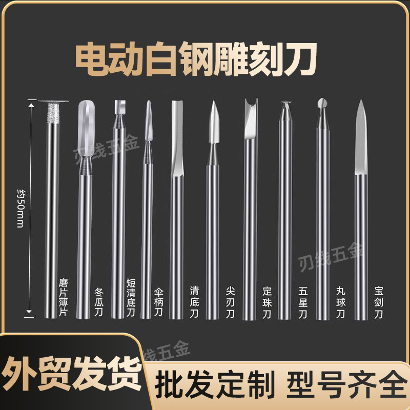 Foreign trade woodworking carving knives, wood carving root carvings, kernel carvings, grinding milling cutters, drill bits, thread machines, carving knives, wood carving tools full figure