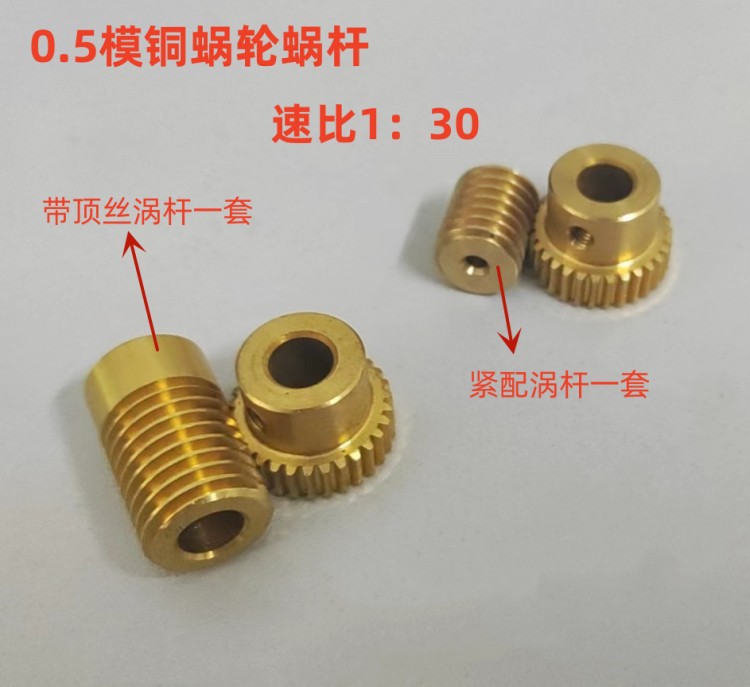 Factory direct sales of small module worm gear 0.5 module 1:30 copper worm gear hobbing reducer accessories X20 details Picture