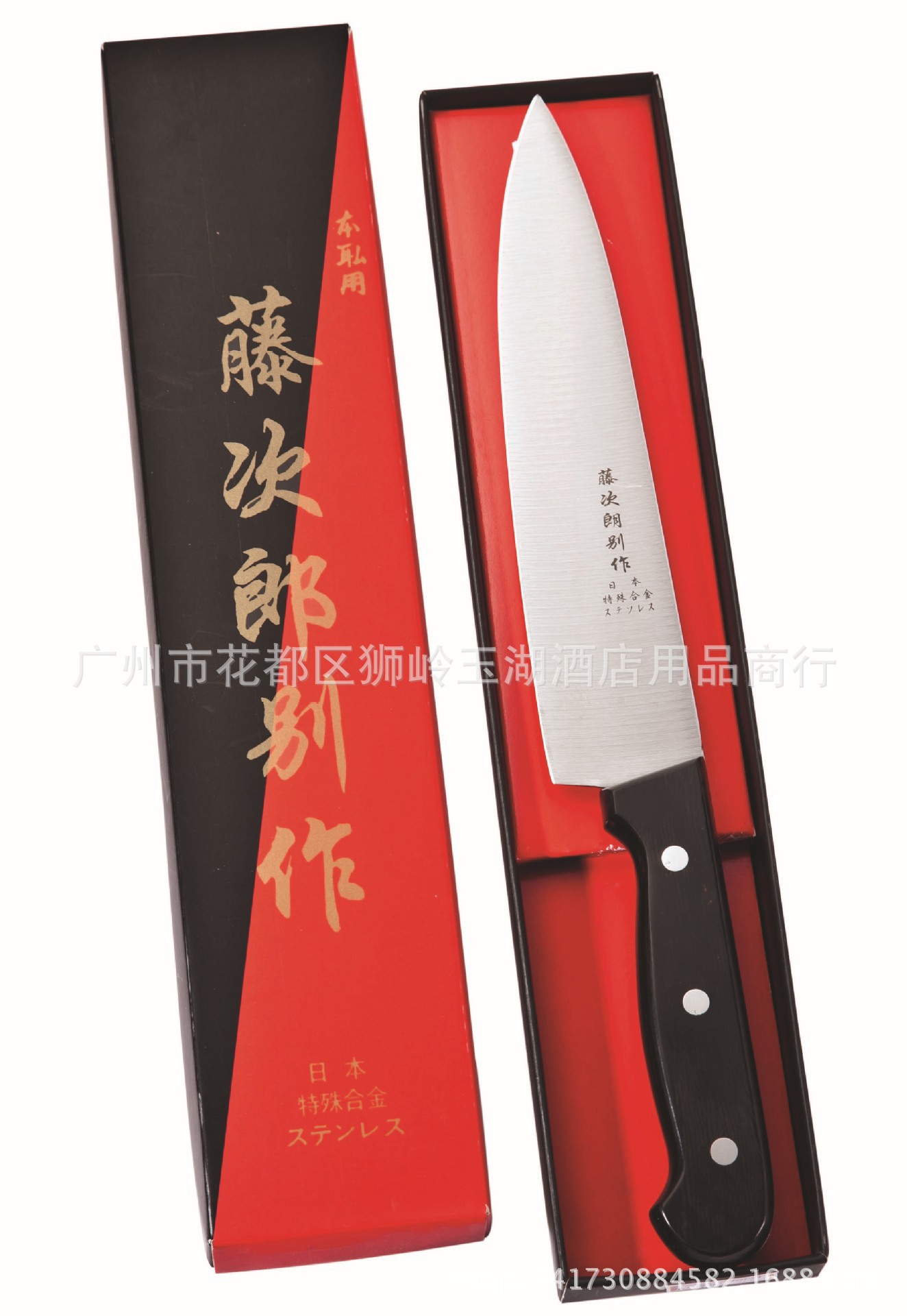 Fujiro's beef knife, bar sushi knife, fruit knife, chef knife, beef cooking knife, Western kitchen knife, sashimi knife Specification drawing