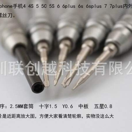 Ma Yuan imported Screwdriver S2 steel mobile phone disassembly tool, suitable for use with Apple mobile phone disassembly screwdrivers Application Scenario