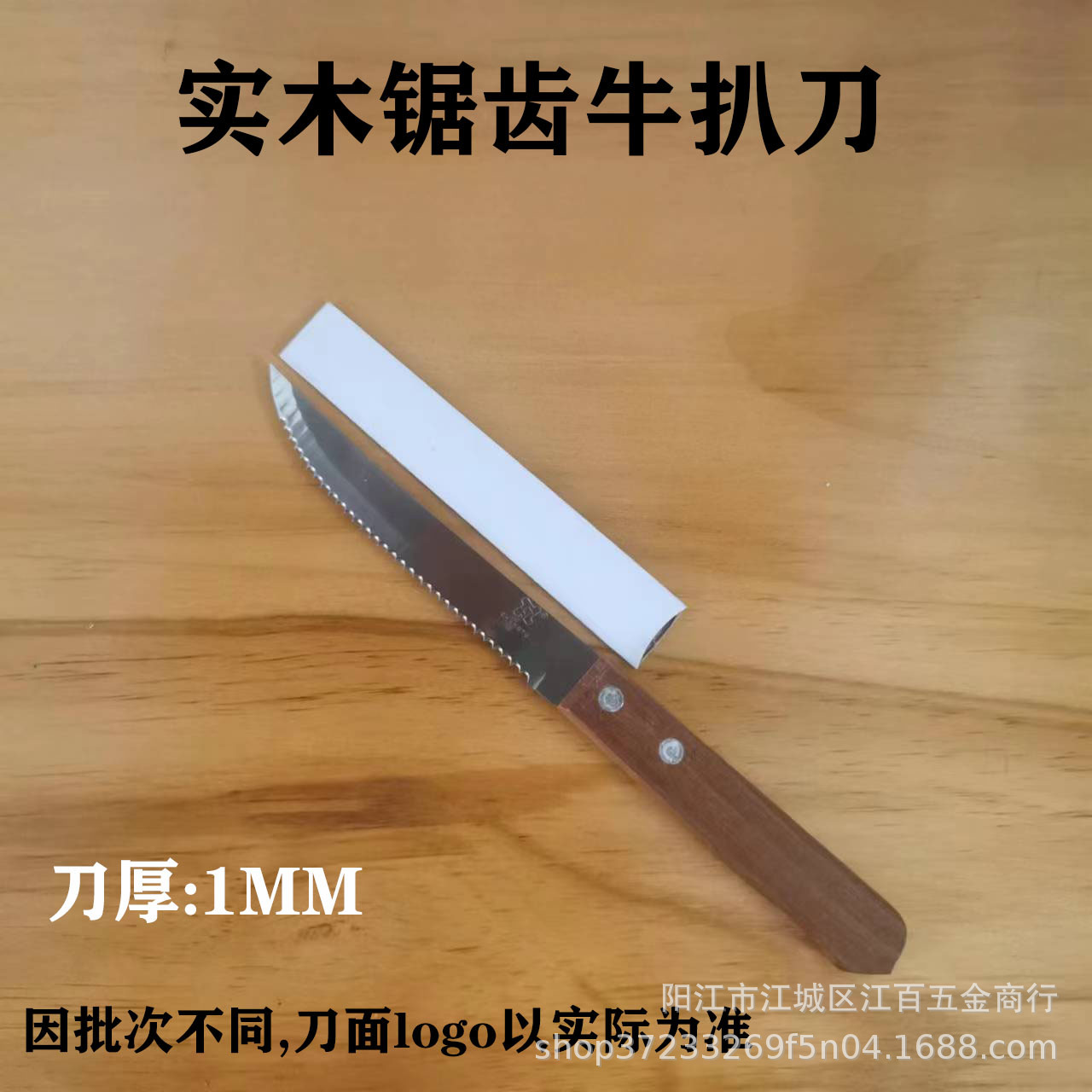 Factory stock of woodblock steak knives, household steak knives, Western food knives, stainless steel serrated small knives, bread and fruit knives full figure