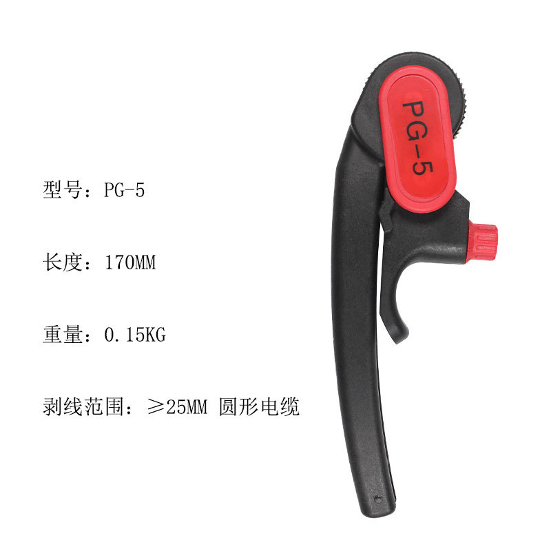 Wholesale PG-5 industrial-grade portable manual stripping knife, circular cable stripping machine, stripping machine from the manufacturer details Picture