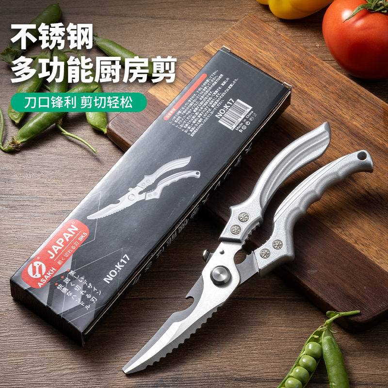 Kitchen multi-functional chicken bone scissors, powerful scissors, stainless steel household thickened aluminum handle food scissors, kitchen scissors wholesale full figure