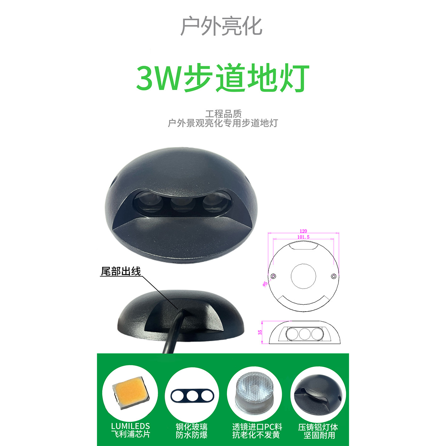 Side-emitting ground lights, turtle-back spotlights, outdoor waterproof led stair treads, step spotlights, engineering-grade walkway lights details Picture