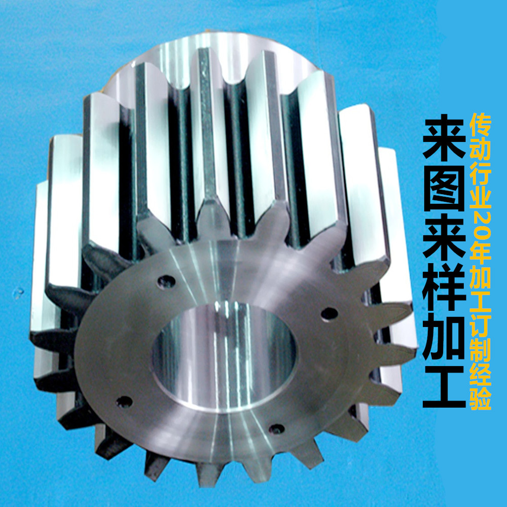 The manufacturer processes non-standard precision cylindrical gears, stainless steel 45 steel spur gears and racks full figure
