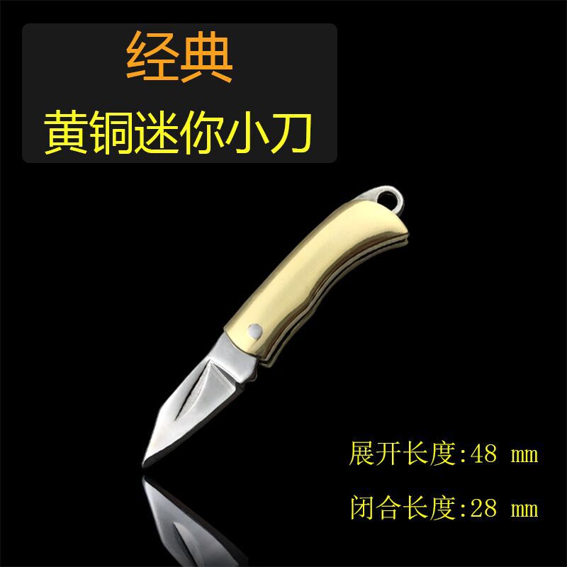 Mini folding knife, super small brass knife, portable pocket knife, express box opening keychain, small folding knife details Picture