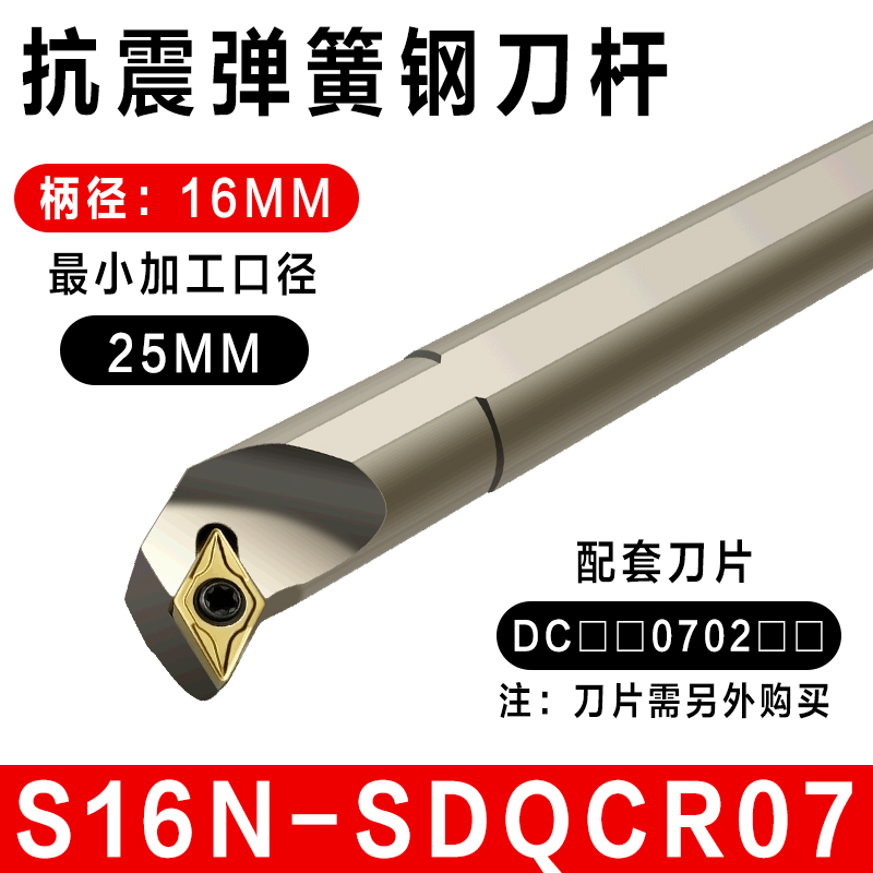 ll anti-seismic high-speed steel inner hole tool holder H10K-SDJCR07 spring steel anti-seismic S16Q-SDUCR11 boring machine undefined