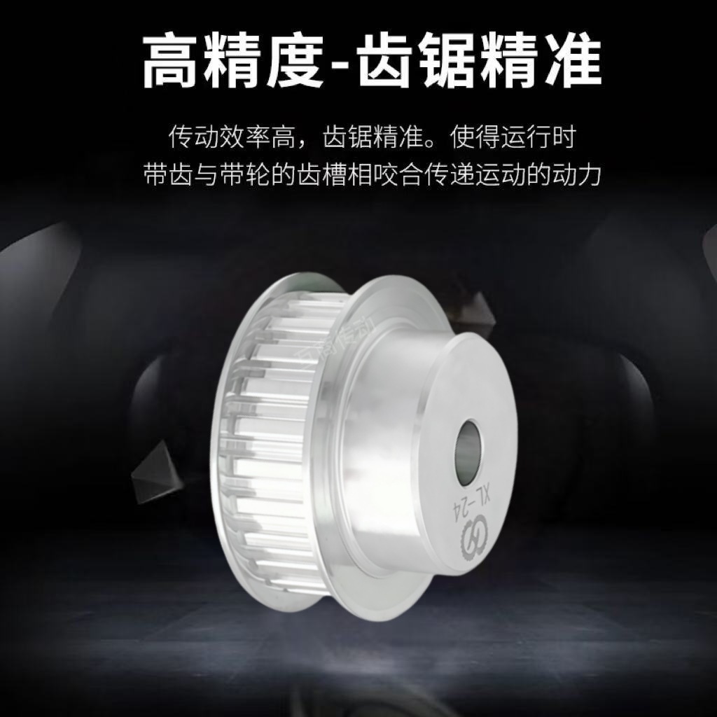XL type synchronous pulley BF type XL type 10 teeth -80 teeth, tooth width 11, width 10, aluminum alloy material Application Scenario