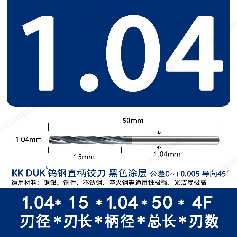 ll Tungsten steel straight shank reamer D3 shank alloy cutter 1.0 1.01 1.02 1.03 1.04 1.05 1.06 undefined