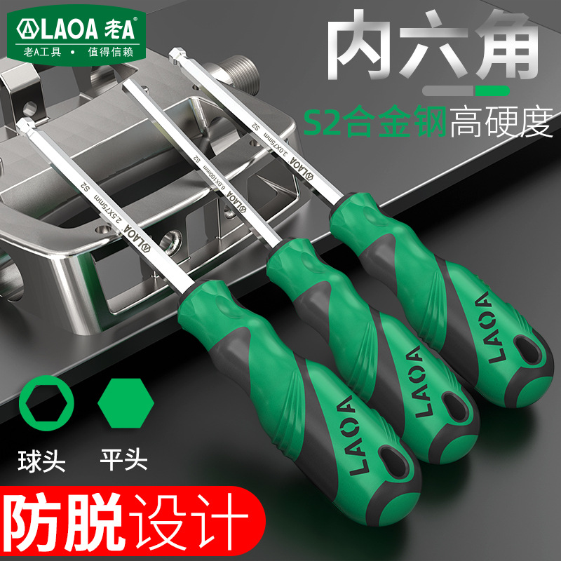 Old A ball head hex socket screwdriver S2 magnetic straight handle round head hex screwdriver 1.5-6.0mm hexagonal screwdriver full figure