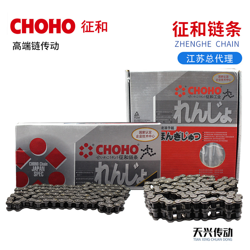 CHOHO Zhenghe industrial drive chain single and double row conveyor roller chains 04C06BC08AB10AB12AB16AB full figure