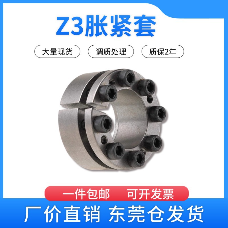 Z3 series expansion sleeves KTR203 expansion sleeves Z3-60*90 70*110 80*120 keyless shaft sleeves full figure
