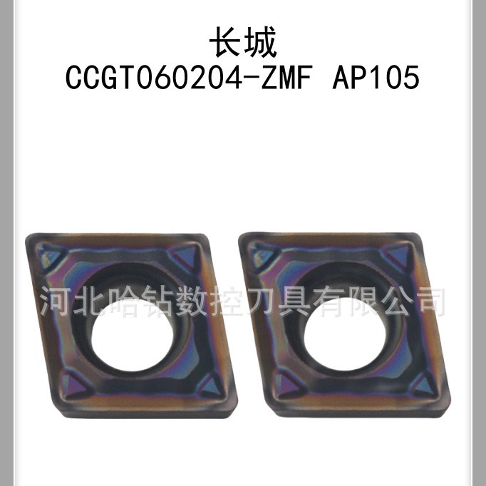 Seven-color high-hardness CNC blade quenched parts TNMG160408-BM2 TNMG160404-GF BF2 AP105 Item Picture