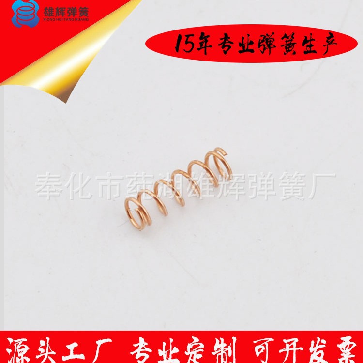 Xionghui Factory offers a variety of processing models for phosphor bronze wire springs, copper wire springs, cylindrical copper wire compression springs full figure