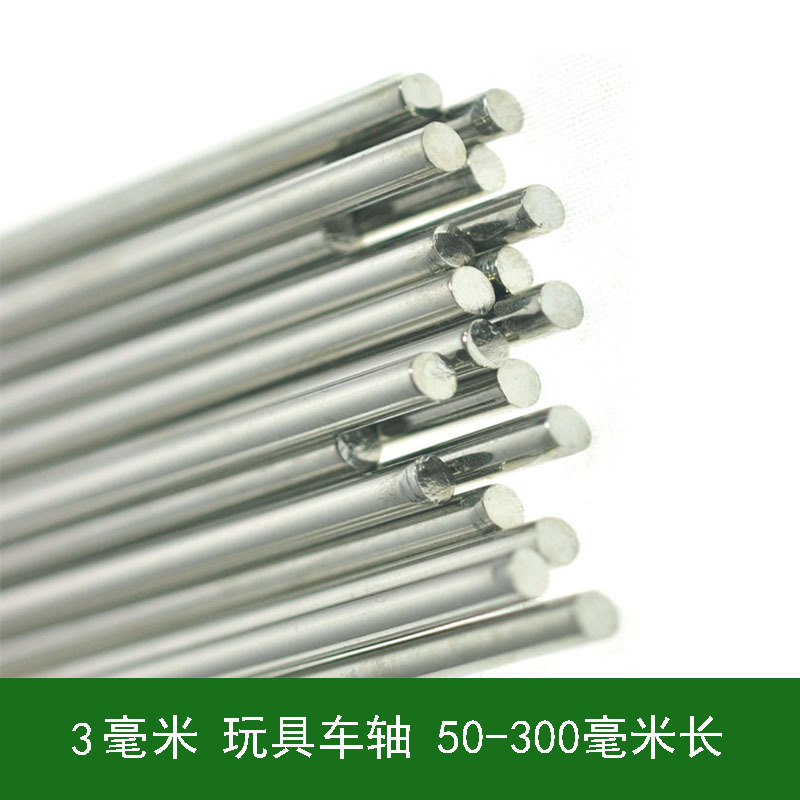 Four-wheel drive toy drive shaft, 3mm, embossed and kembossed iron shaft, 20-150mm long gear shaft, tire connecting rod details Picture