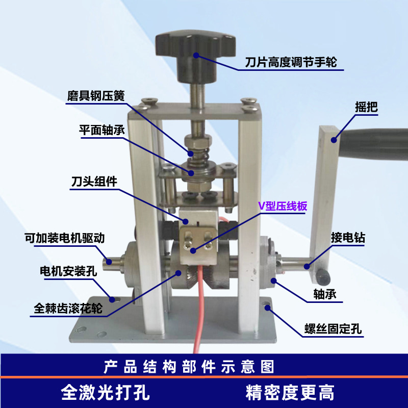Electric wire stripper, small multi-functional automatic wire stripper, waste copper wire, household used cable stripping machine, Leide plant Specification drawing