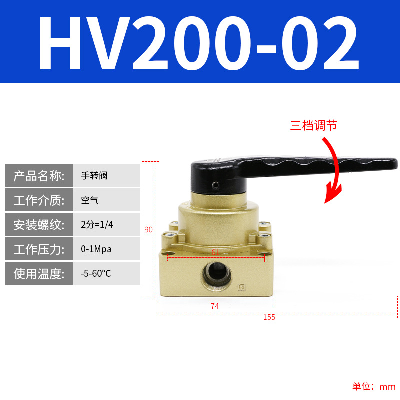 Pneumatic switch cylinder hand-operated valve switch manual valve HV-02 03 04 200D/B three-position four-way hand-operated valve undefined