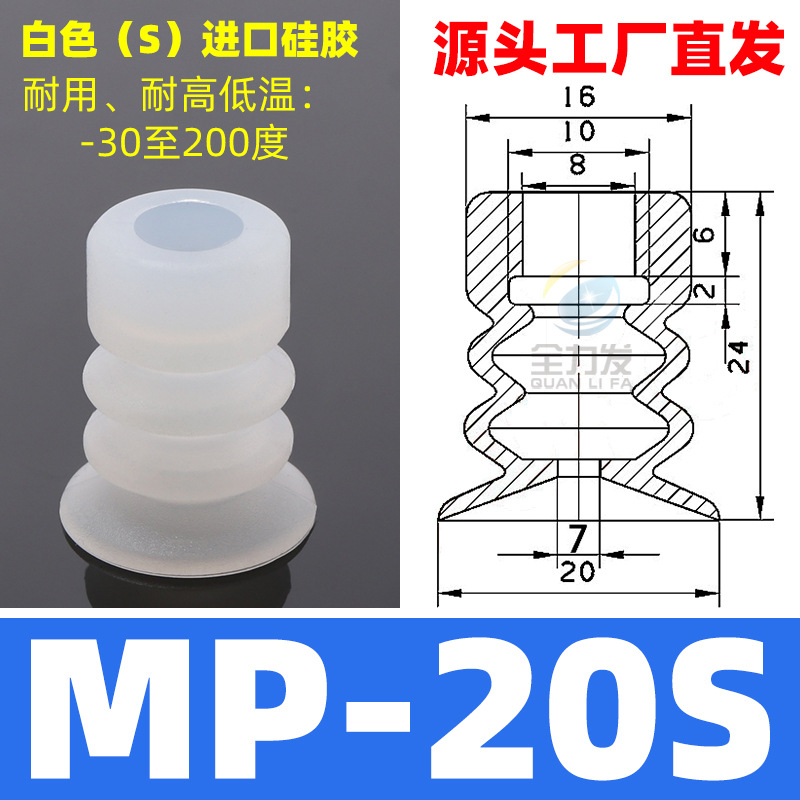 Quanli Fa large head vacuum suction cup industrial SP/DP manipulator accessories Vacuum suction cup nozzle silicone pneumatic undefined