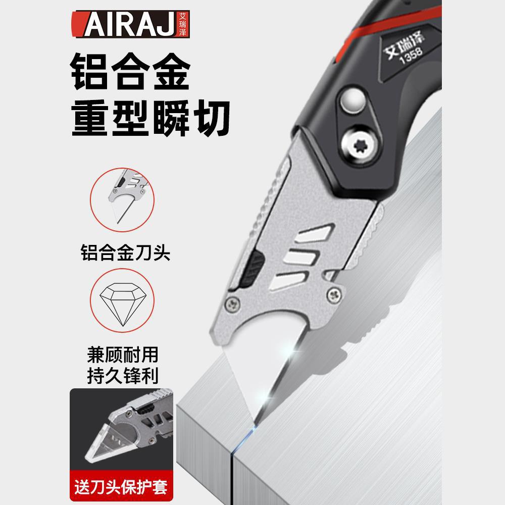 Arrizo utility knife, heavy-duty all-steel thickened tool, folding and durable wallpaper knife, special cutting and peeling electrician knife Specification drawing