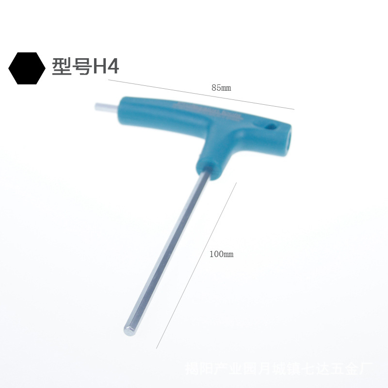 T-type hex socket screwdriver, chrome vanadium steel screwdriver screwdriver, hex socket wrench, hex bar, hex screwdriver undefined