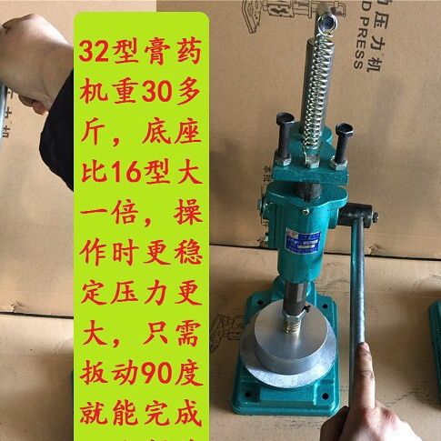 Machine forming tablet press, plaster machine, manual manual tablet, black plaster factory direct sales, forming machine, rosin molding undefined