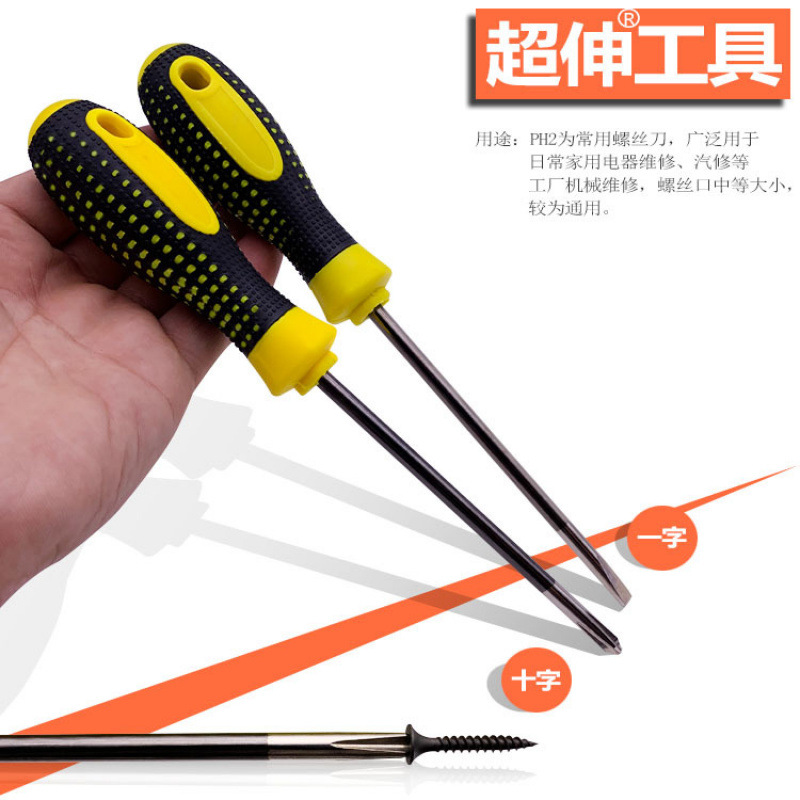 Magnetic screwdriver, super-hard screwdriver, plum blossom flat-head screwdriver, long-handled flat-head screwdriver, strong magnetic cross-head screwdriver factory details Picture