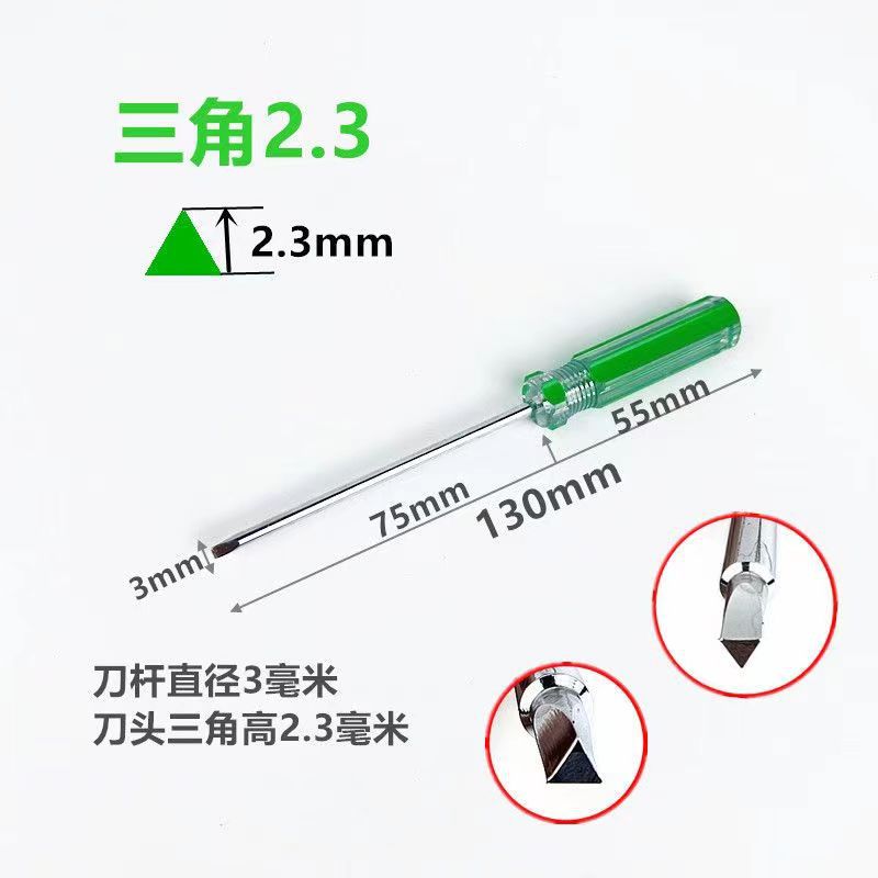 2mm triangular screwdriver, special-shaped screw screwdriver, 2.0 triangular screwdriver, 2.7 screwdriver, 3MM triangular screwdriver manufacturer undefined