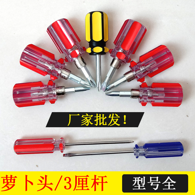 Small mini crystal dual-purpose radish head screwdriver, transparent color strip screwdriver, multi-functional strong magnetic small screwdriver full figure