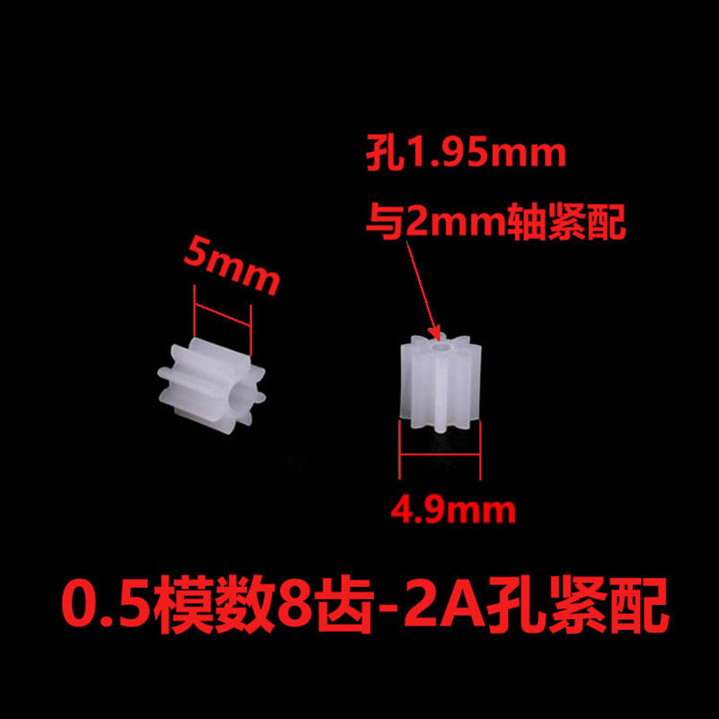 0.5 module plastic gear 8 teeth 0.8 1 1.5 2mm hole toy pinion Amazon AliExpress temu Application Scenario