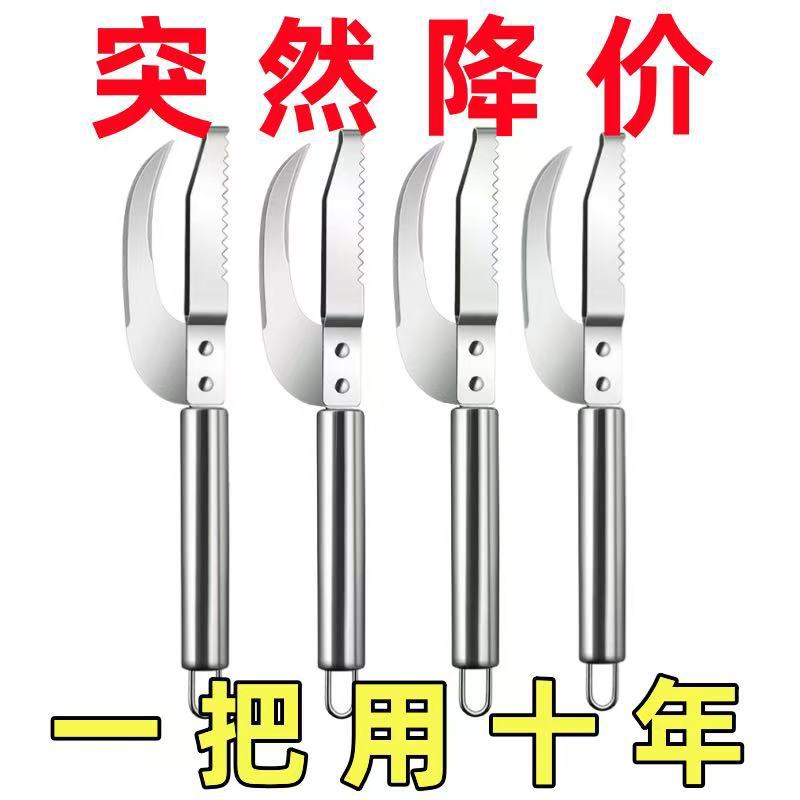 "Buy one get one free" Fish scale and fish belly knife, a household thickened stainless steel special knife fish three-in-one fish scale scraping wonder Item Picture