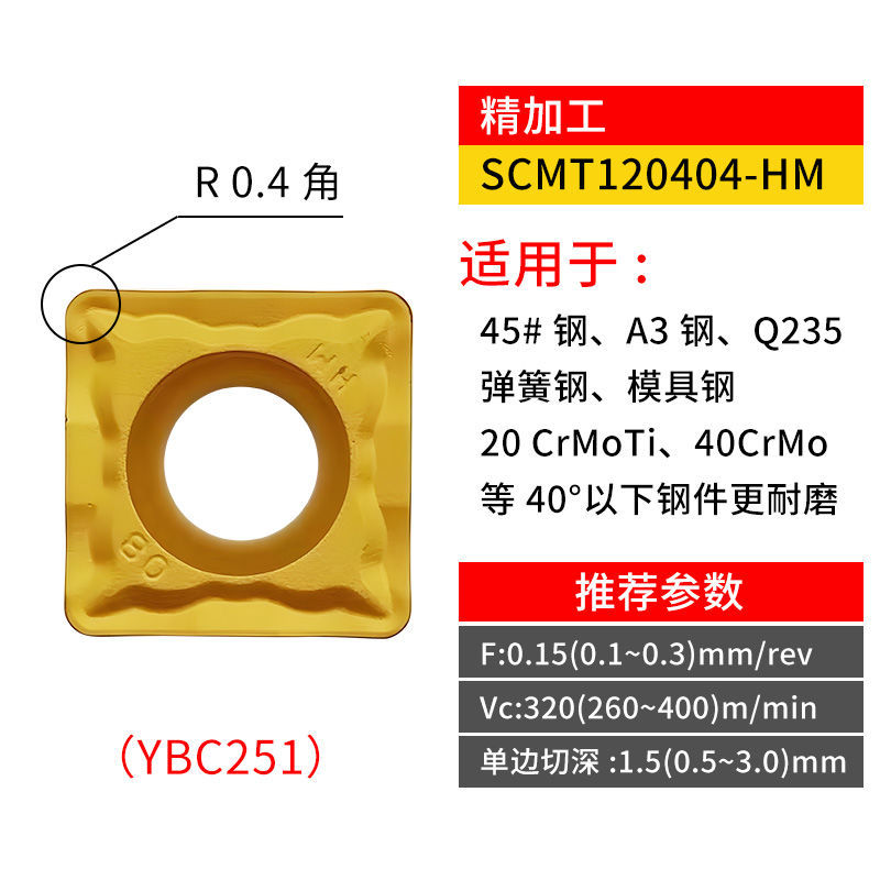 SCMT09T308HM square single-sided precision boring inner hole turning tool grain steel part SCMT120404HR stainless steel cast iron undefined
