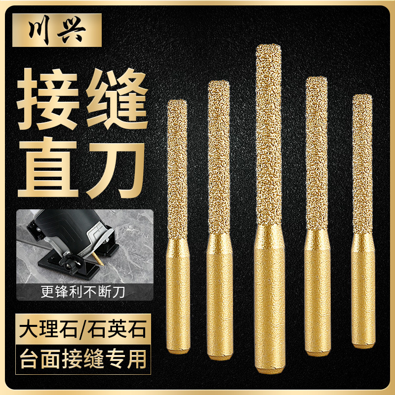 Quartz stone countertop joint straight knife seamless splicing blade head stone joint magic tool, gong machine, edge trimming machine, slotting tool full figure