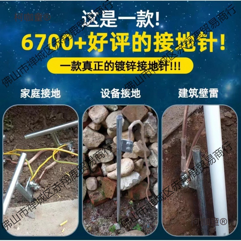 Grounding wire rod, grounding lightning protection, grounding electrode, grounding, galvanized grounding lightning protection project, lightning rod, household MTAIbao Specification drawing