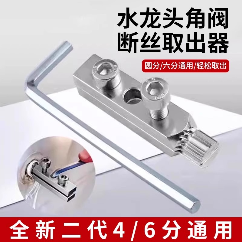 Broken wire remover, screw broken end remover, broken stripped wire, stripped thread, conical wire tapping remover, rusty stripped wire rewinding device full figure