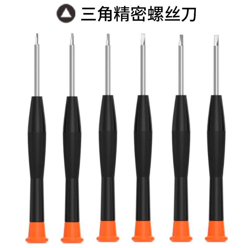 Triangular screwdriver, special-shaped screwdriver, Y-type internal cross magnetic screwdriver, repair electrical appliance plug plate screwdriver full figure