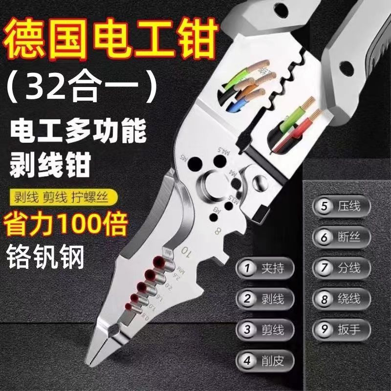33-in-one multi-functional wire splitting, stripping and winding special pliers for electricians, new industrial stripping and stripping pliers factory, cross-border undefined
