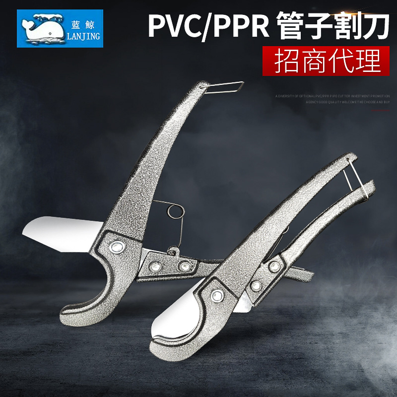Blue Whale PPR electrician scissors, aluminum-plastic pipe scissors, electrician's Special pipe cutters wholesale, PVC plastic pipe cutters full figure